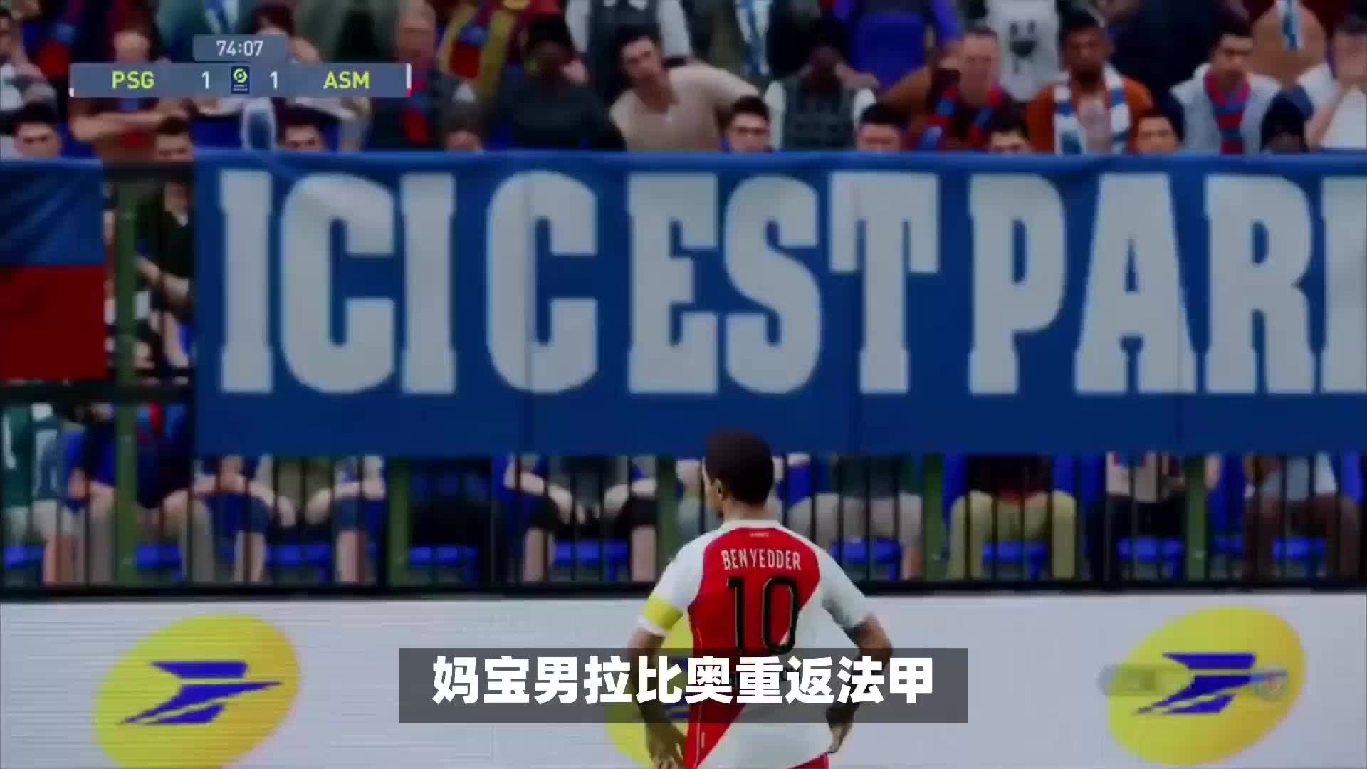 一次次进攻